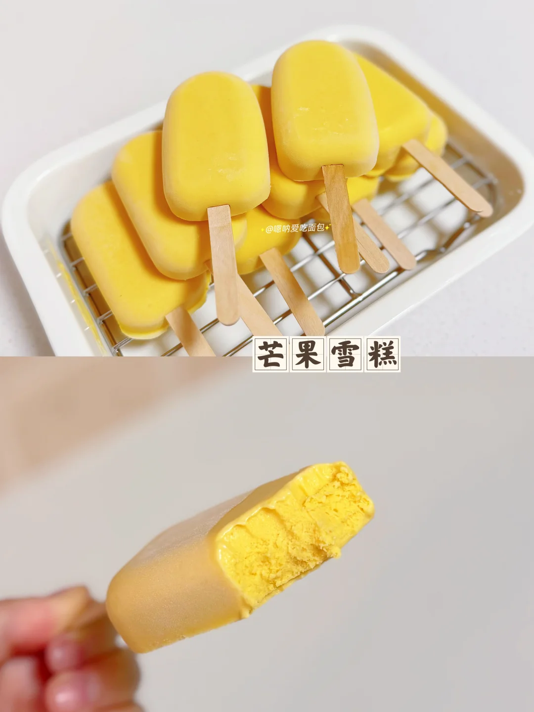 不加一滴水的芒果雪糕‼️浓郁绵密丝滑0失败