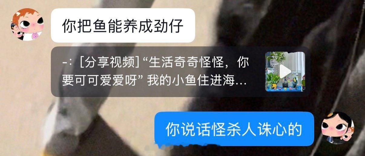 句句杀人诛心 ​