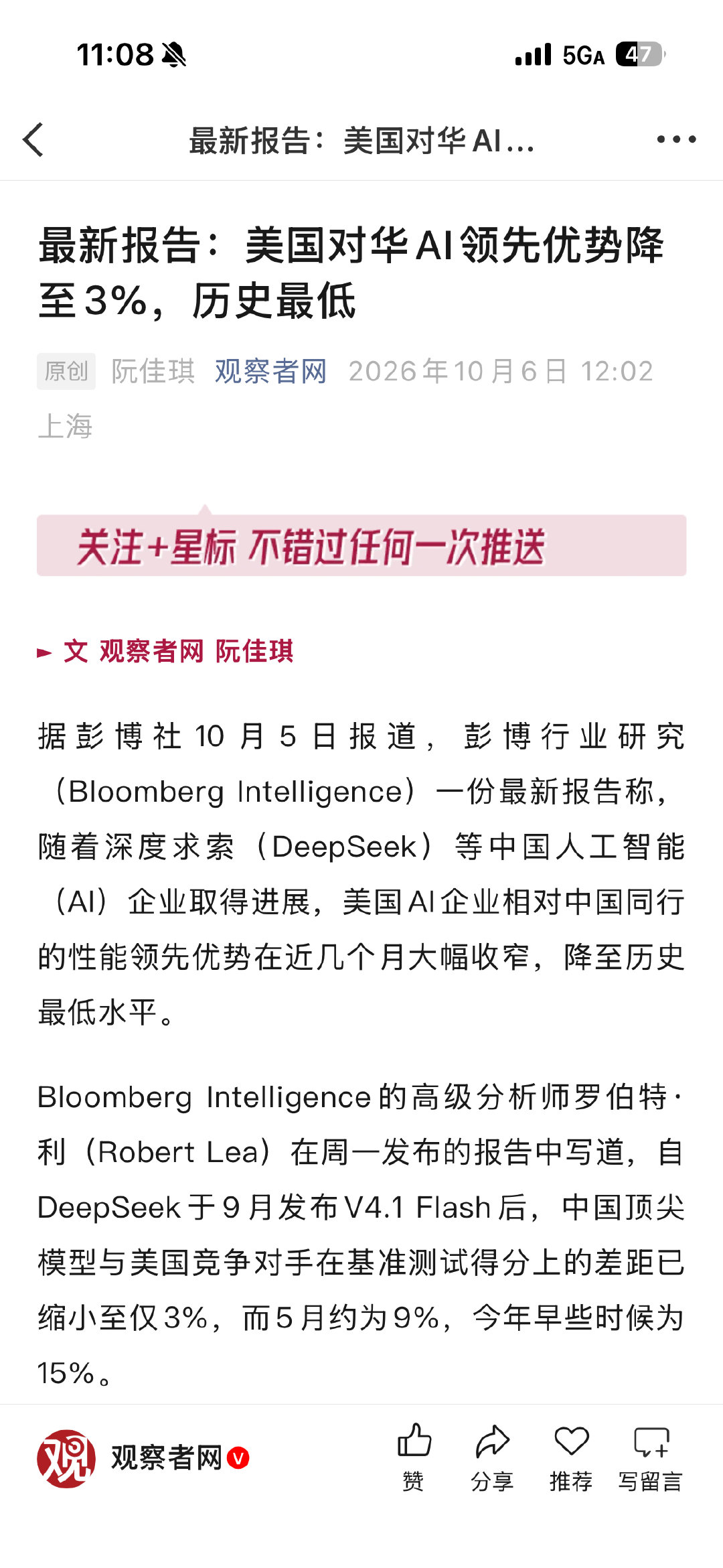 最新报告：美国对华AI领先优势降至3%，历史最低『最新报告：美国对华AI领先优势降至3%，历史最低』 ​