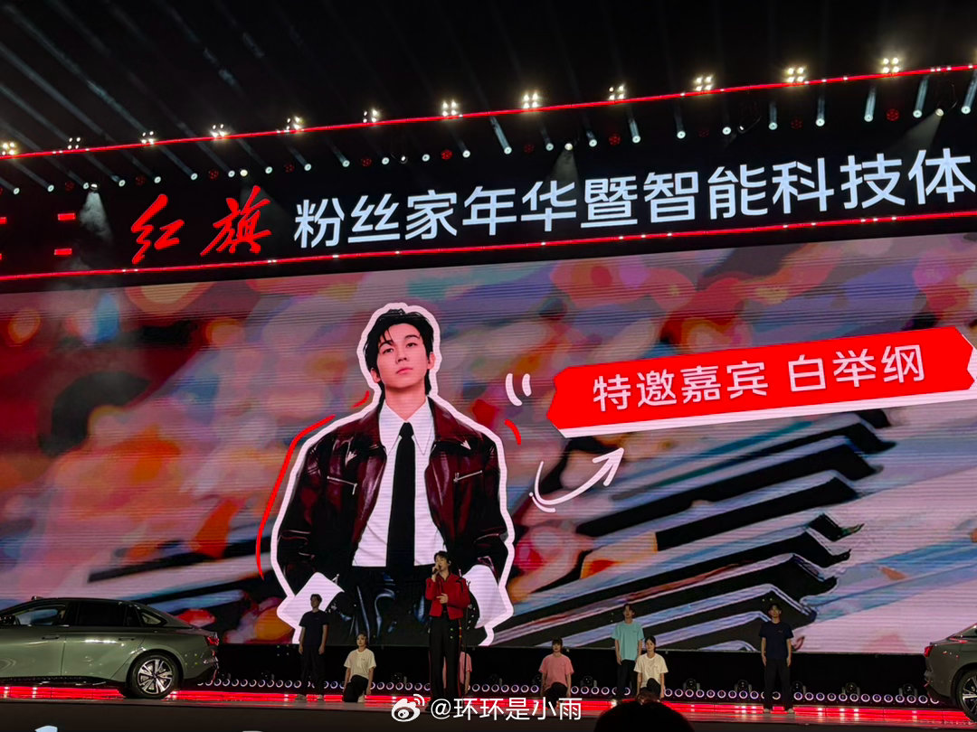 第一次来长春，看陈楚生2024.8.11向北音乐节
第二次来长春，看白举纲2026.8.13红旗汽车粉丝嘉年华  ​