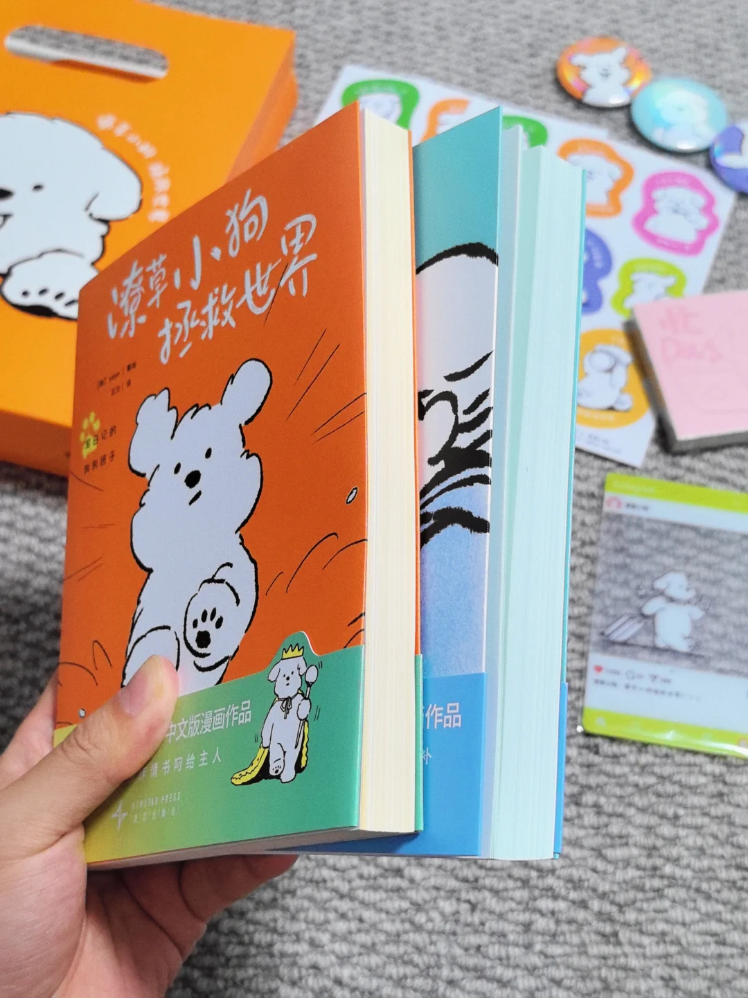 被小狗文学狠狠治愈😭世界潦草小狗缝补
