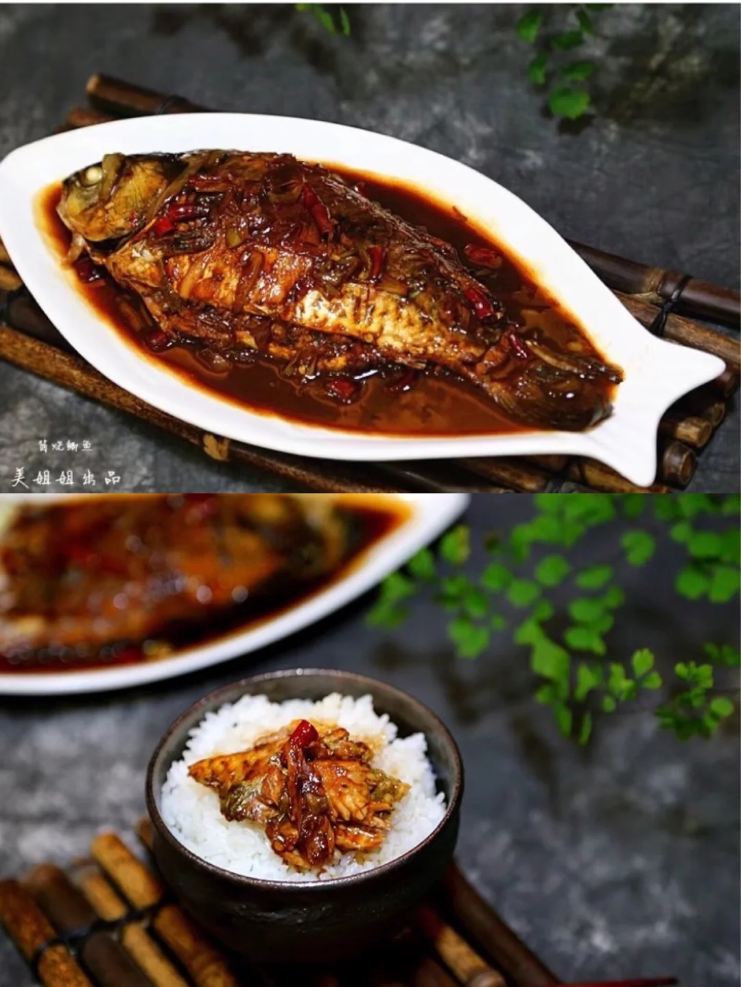 肉沫酱烧鲫鱼———超级下饭的一道家常菜