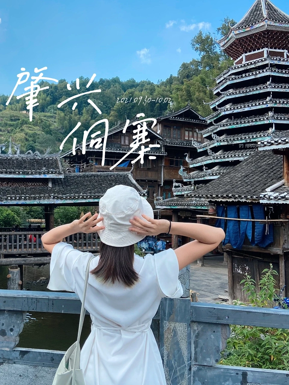 旅行｜肇兴侗寨