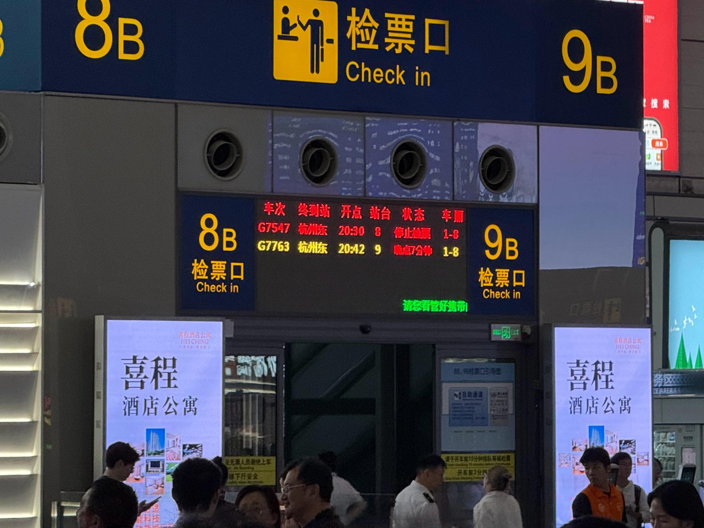 今天京沪高铁的图貌似又乱了，上海虹桥有不少车晚点，小畅乘坐的车晚了半个多小时[允悲]在路上看中国不止旅行‍ ​​​
