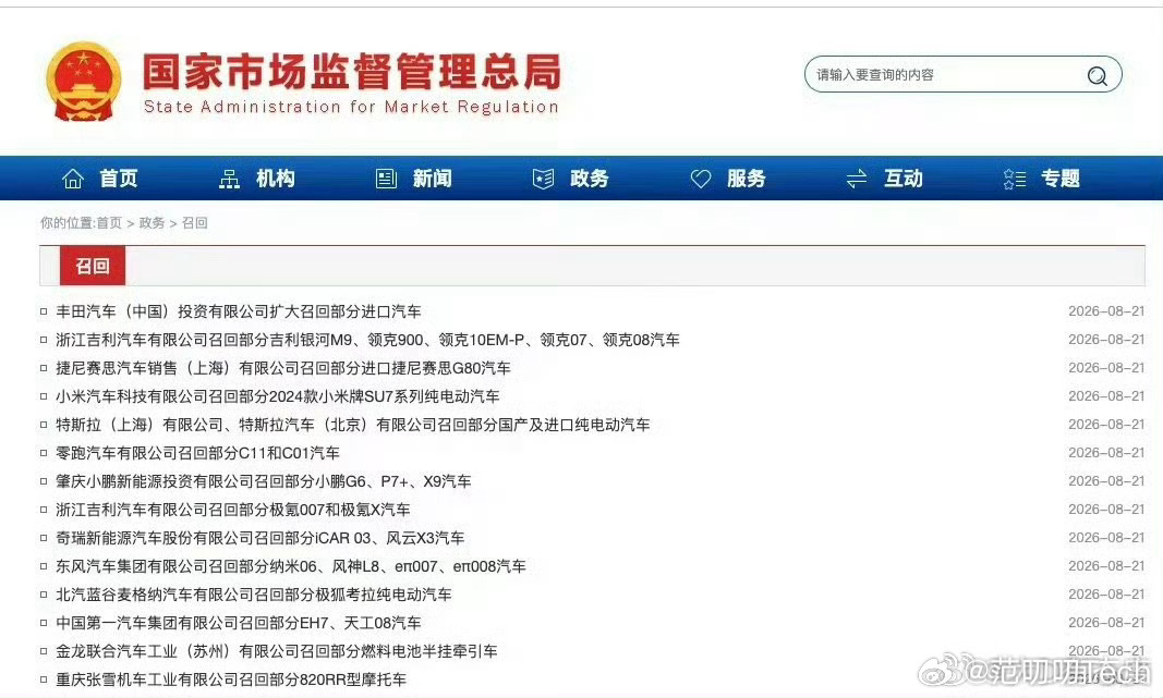 #多家车企启动召回#
特斯拉、小米、小鹏、零跑、吉利……几乎半个新能源车行业集体召回同一个问题，这就不是某家的锅了，是整个行业的设计通病。
 
为了内饰极简好看，把应急机械拉手做得跟内饰一个颜色，藏得严严实实。平时看着高级，真要撞车断电了，连拉手在哪都找不到，这不是拿命换颜值吗？
 
解 ​