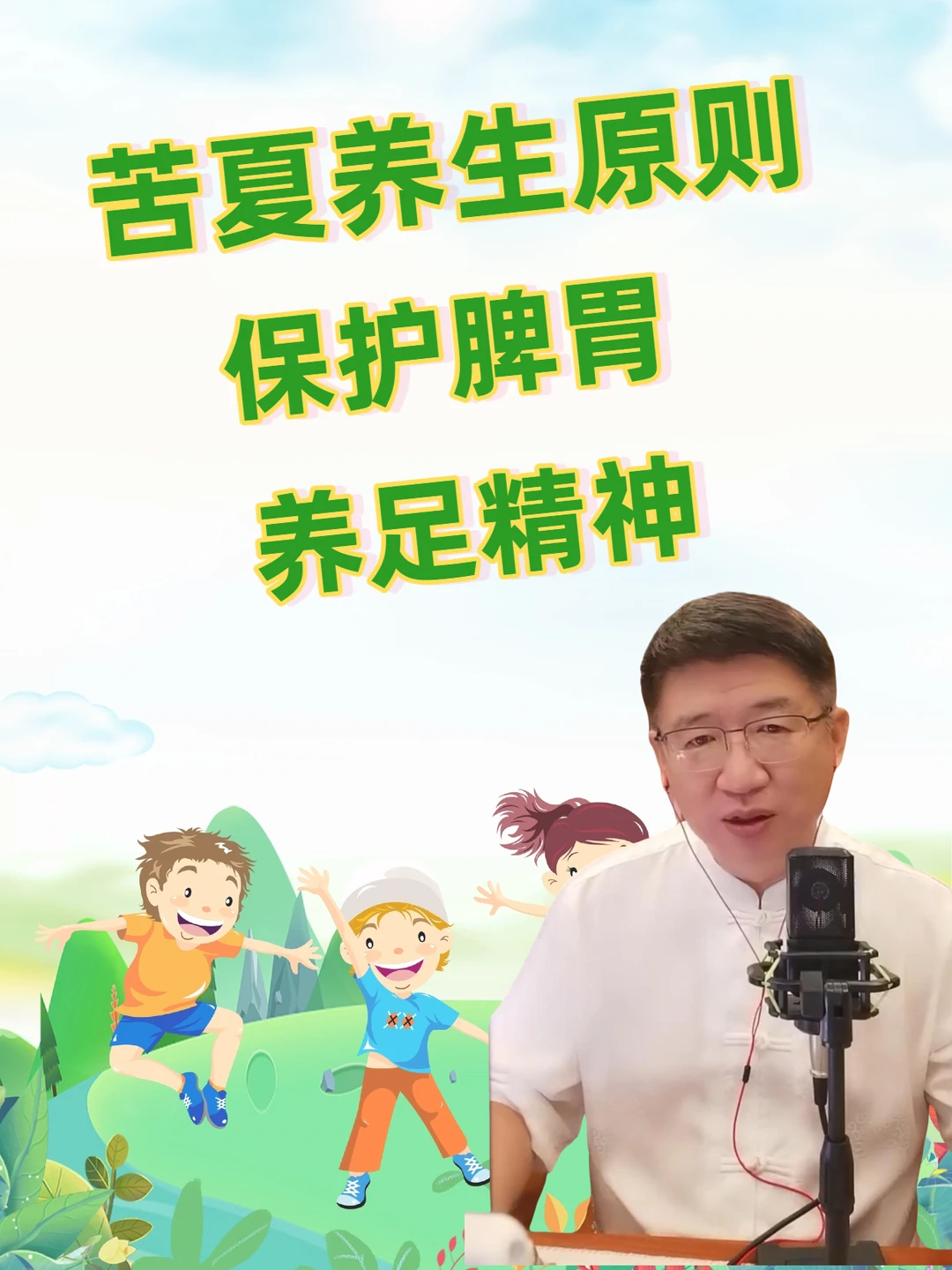 “苦夏”不苦，这样做，孩子胃口好，精神足