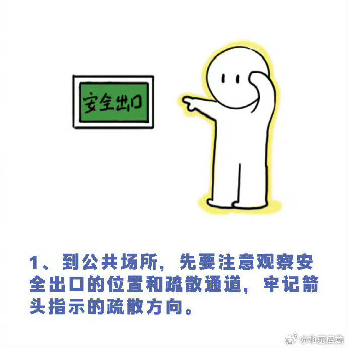 #蜀安之声##全裸受检谁给的权力#大型活动人员密集，要提前做好安检 + 消防双重保障：严禁携带打火机、充电宝等危险物品入场；疏散通道、安全出口时刻保持畅通；舞台、设备间电气线路定期排查；消防器材完好可用。遇到违规检查、人身侵权，保留证据及时报警，安全与尊严都要守护。 ​
