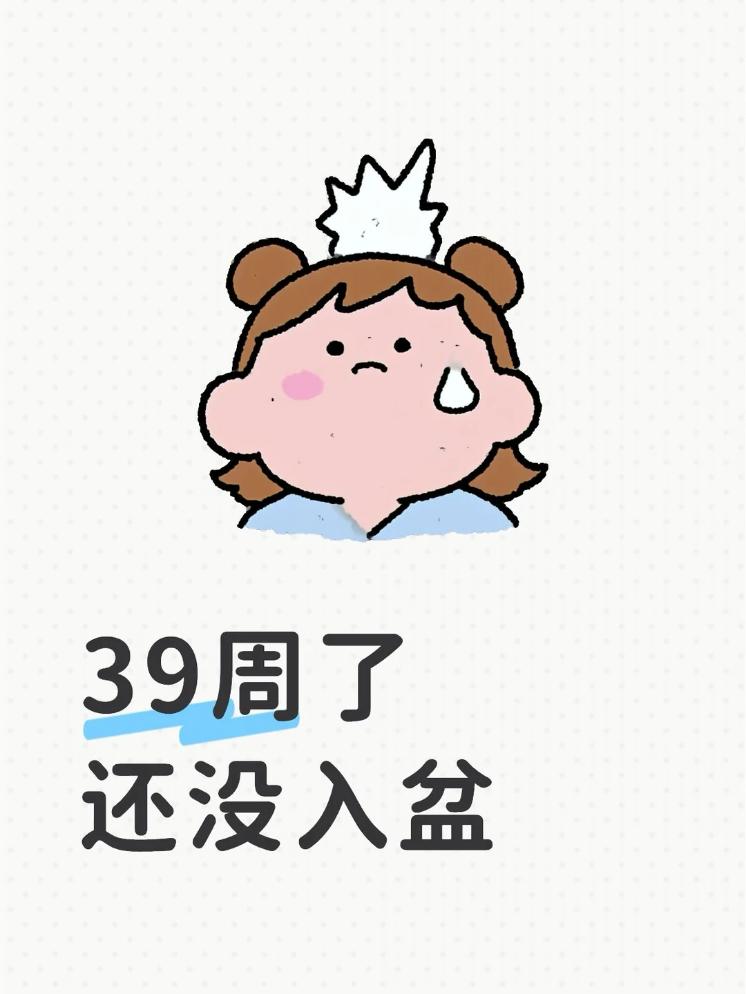 我的崽啊！在做甚啊？