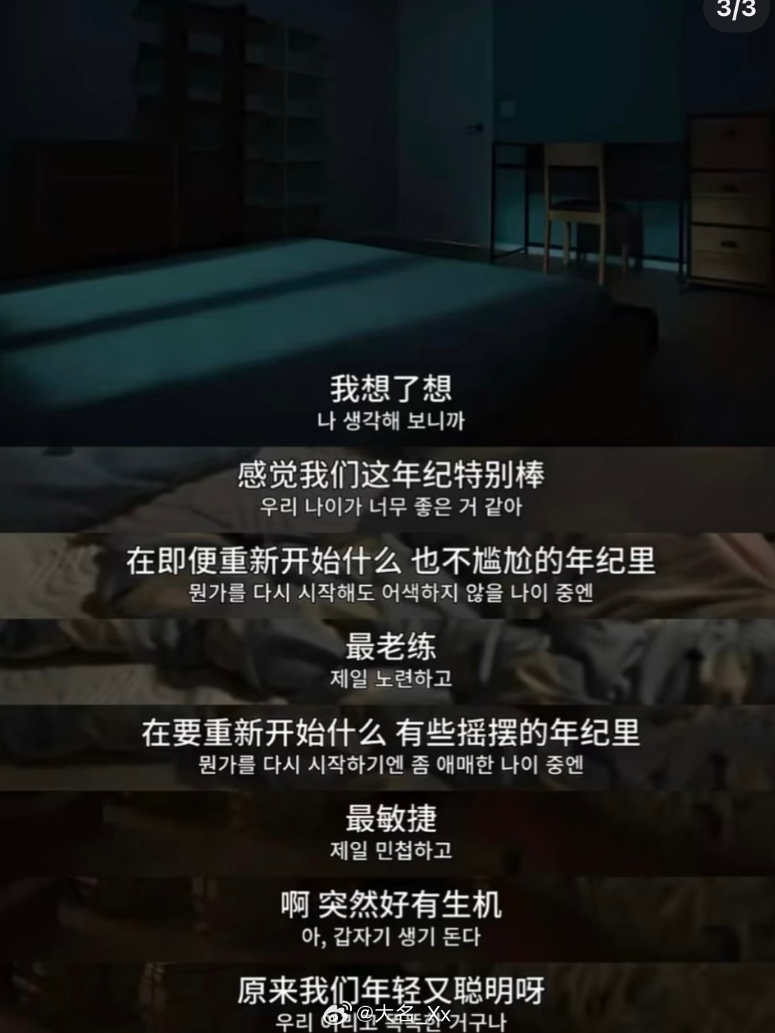 二刷浪漫的体质
上一次看应该还是大二？当时只觉得三个人的友谊成熟坚固有趣，喜欢每一个角色的饱满
现在看，开始懂得台词的深意，因为已经开始体会人生真的如电视剧演的那般深刻；开始懂得每个人身上的不完美即也是闪光点；开始懂得生活诸多不易但真的要自己创造“幸福感受”

最近的日子还是过得模棱 ​