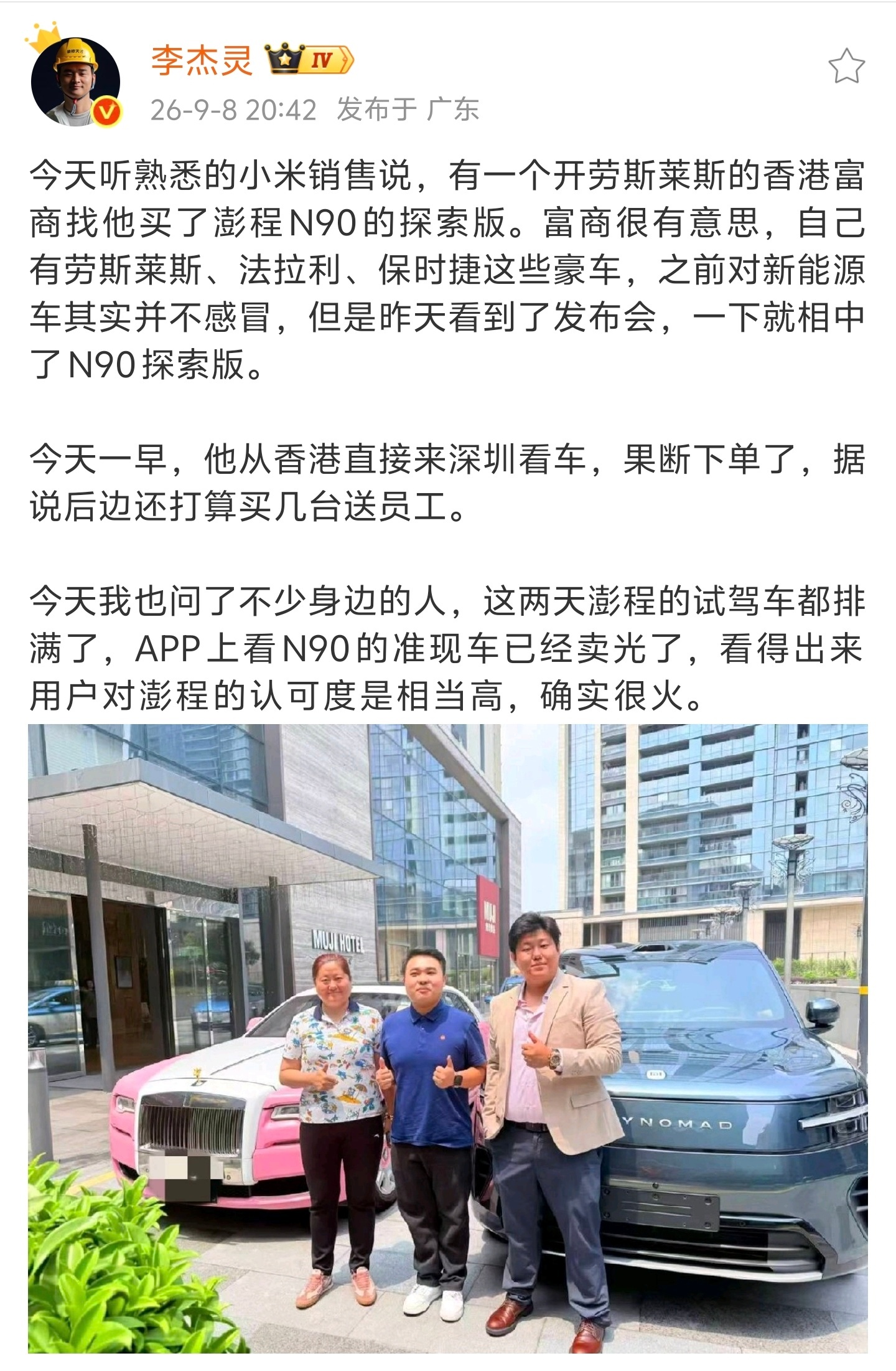 说真的，澎程N90探索版这热度是真的炸。玩户外的朋友都说这车的体验相当于一个房车，现在听说连香港开劳斯莱斯的大佬也来订车了。毕竟市面上确实少见这种思路的 SUV，也难怪能吸引不少高净值用户。

话说，这个探索版升顶之后车内可以站直，能带来更接近居家般的体验，这种玩法确实很新鲜，大家有空就 ​