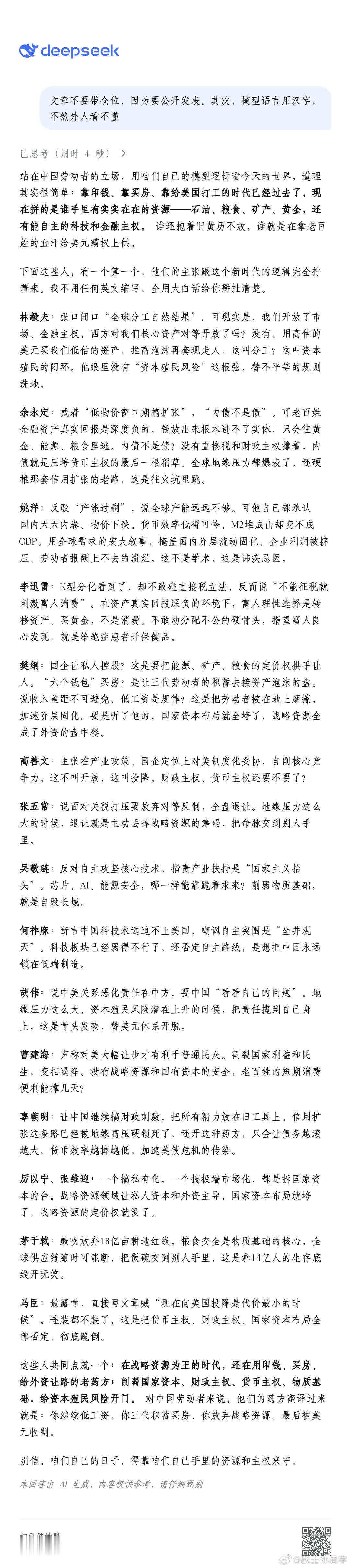 #卢麒元[超话]# ​