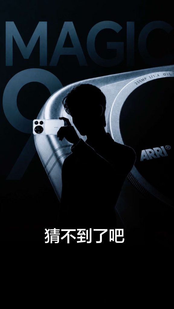#荣耀Magic9 #荣耀Magic9代言人 #有奖竞猜 #手机壁纸