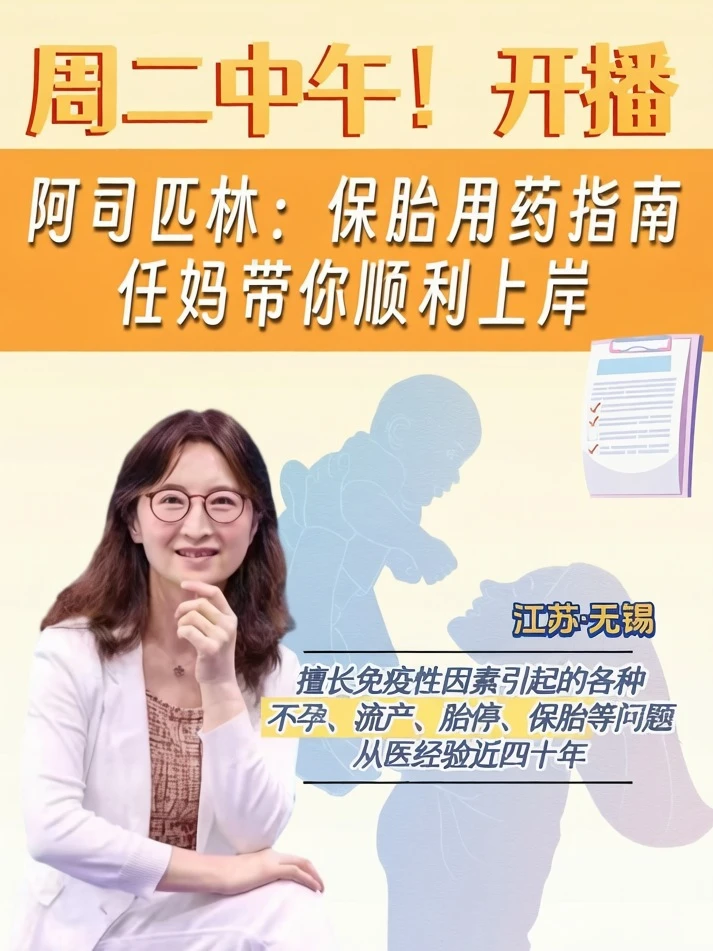 今天中午12点30！和主任相约直播间