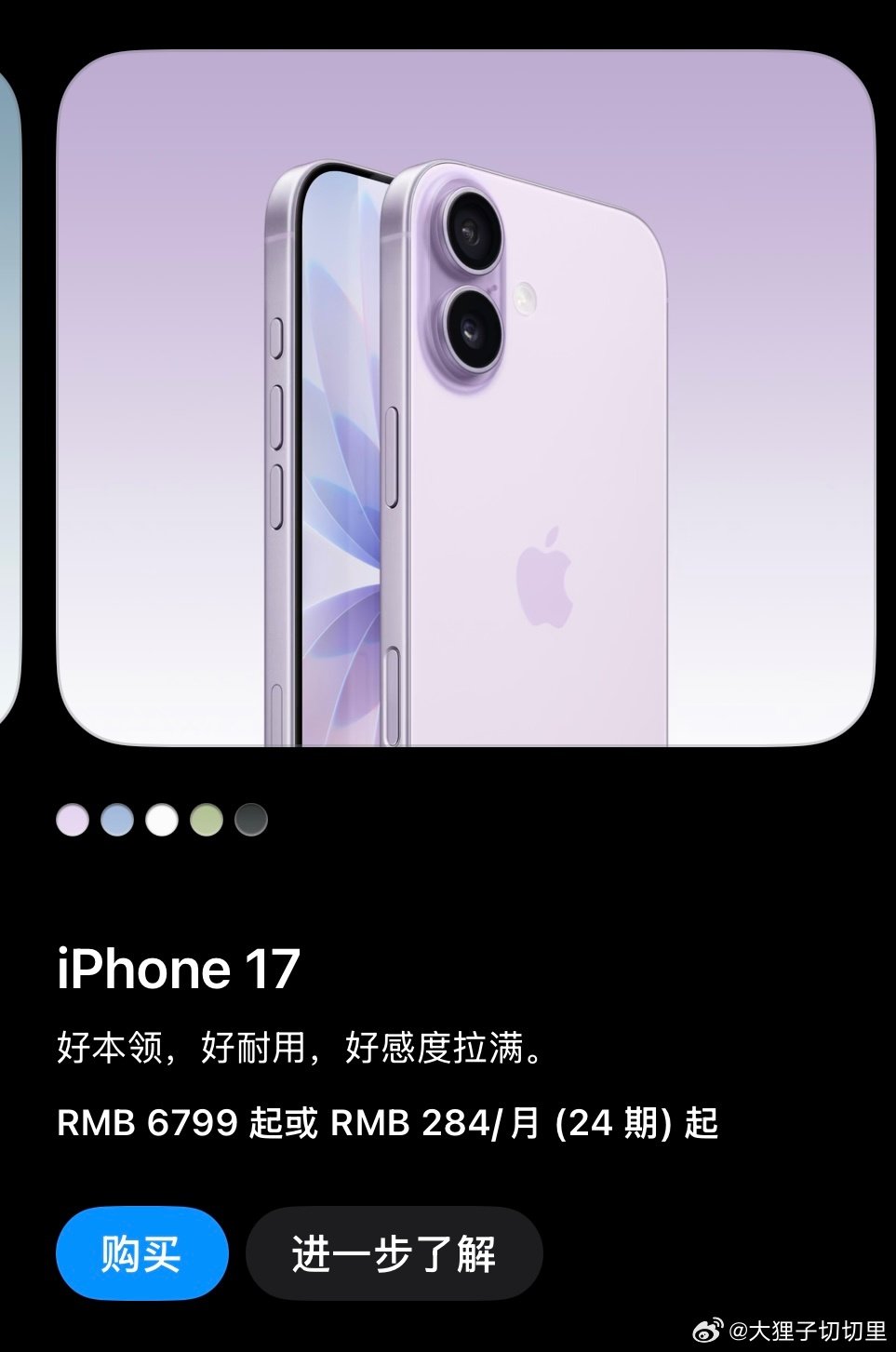 #iPhone17涨价#好家伙，苹果发布会结束，iPhone 17 苹果官网刚刚涨价了！
iPhone 17:  5999 元起👉🏻 6799 元起
iPhone 17e: 4499元起👉🏻 5299元起
iPhone Air：7999元起👉🏻 8799元起 ​