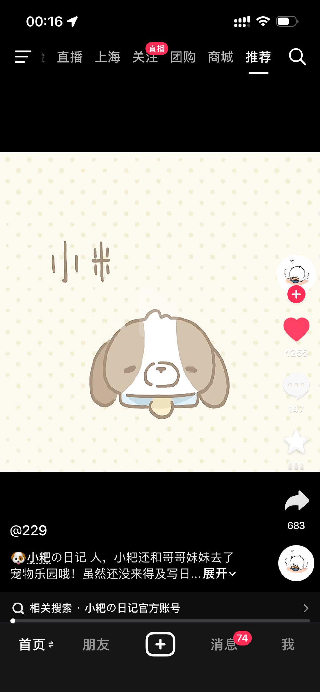 卧槽这个太萌了 ​