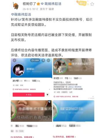 比开学先来的是被告席哦<br />但鞠婧祎工作室可是真会告<br />...