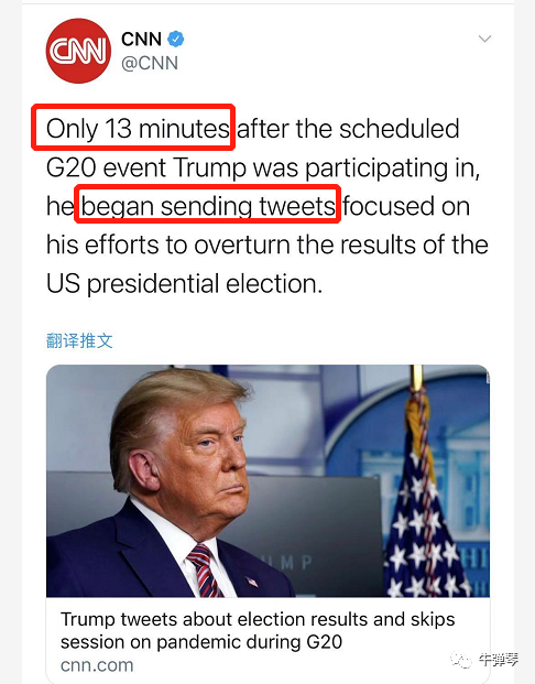 一覺醒來, 特朗普在G20幹瞭三件事!-圖3