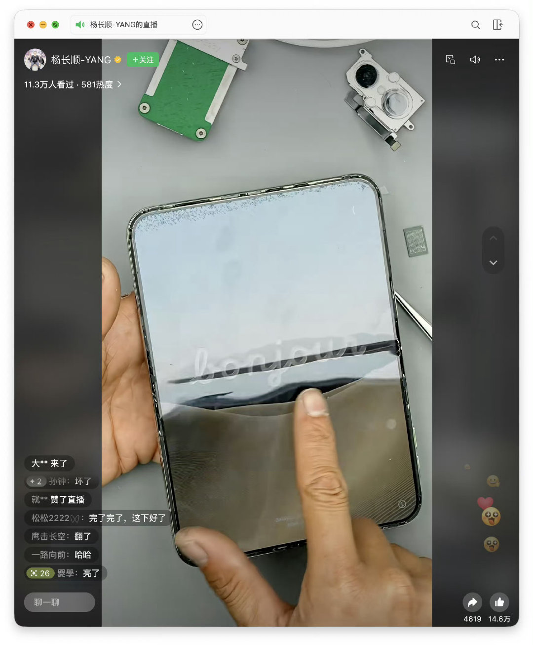 iPhone Duo撕掉膜之后的折痕这不跟大家一个水平吗？这还是新机，其实都不用折多少次，你只要把机器合上状态用个三五天，折痕基本就定型了[挖鼻] ​