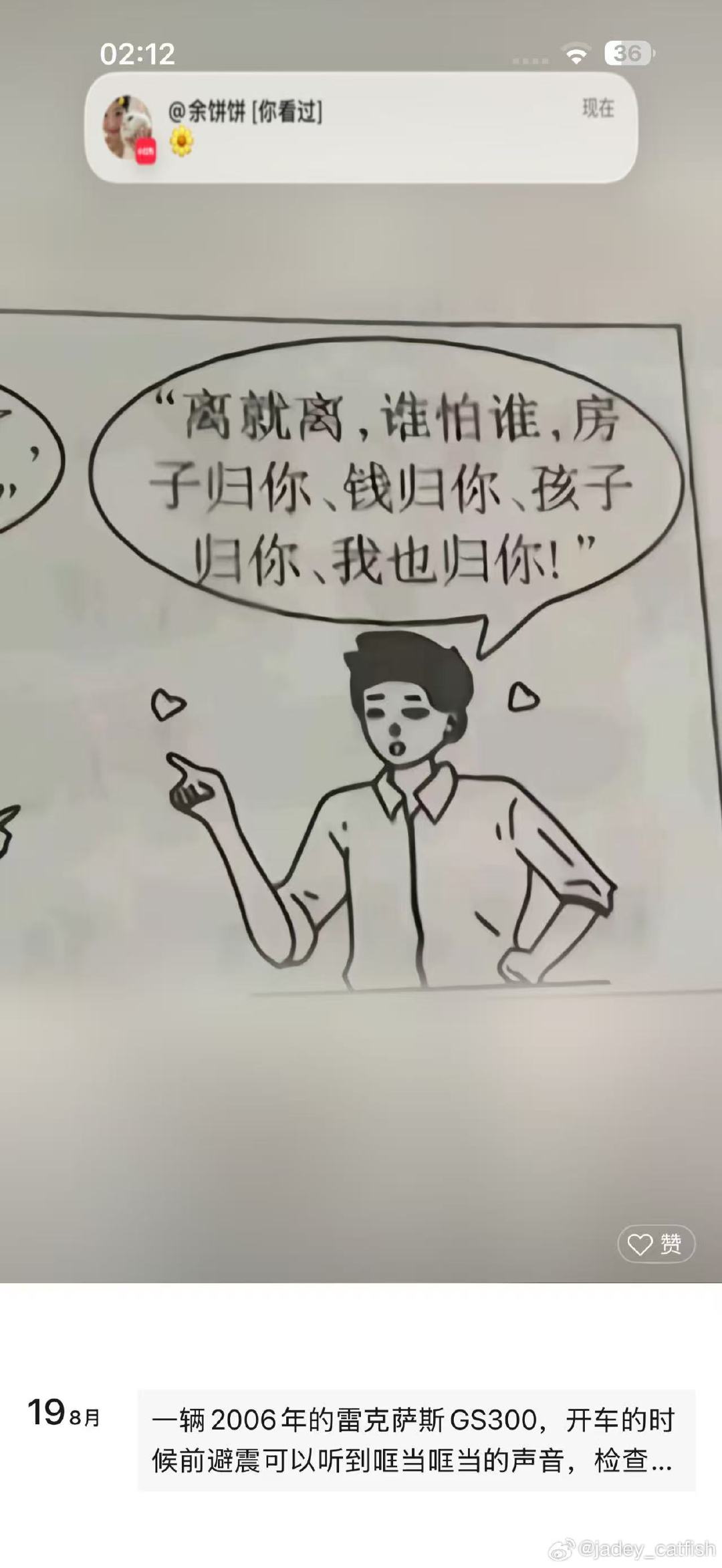 跟某些人吵架 过一会我朋友给我发那家伙把背景换成了这个唉笑死我了 ​