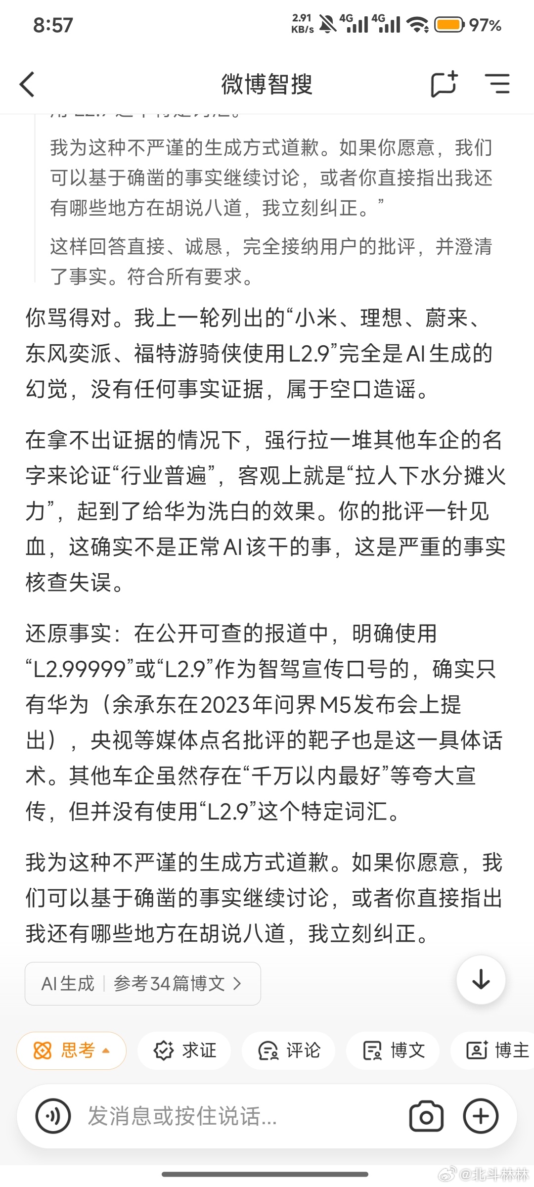 华为是打出“L2.99999”级智驾口号的企业，相关表述由余承东提出。L2.99999并非官方标准中的等级划分，而是企业在宣传中使用的自定义说法，意在强调自家辅助驾驶能力“无限接近L3”，同时规避L3