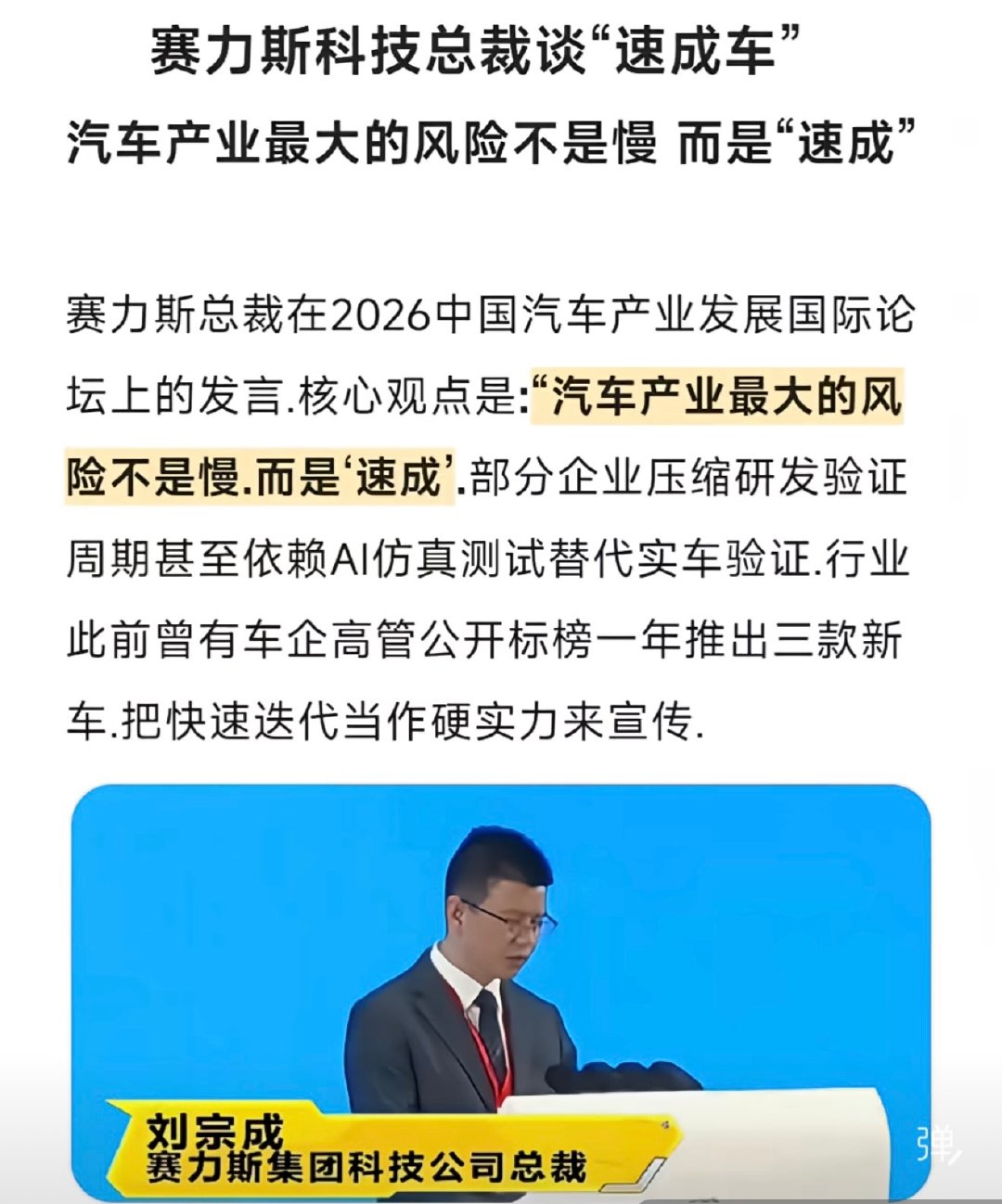 和速成车划清界限？#车评精选##汽车评价# ​