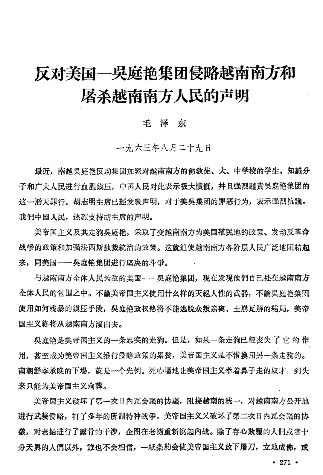 教员中晚期的文笔力量