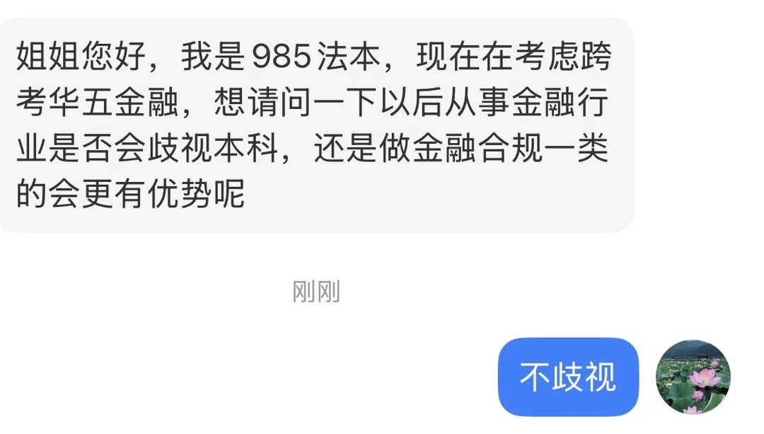 你都985法本了，怎么歧视你？无从下手啊