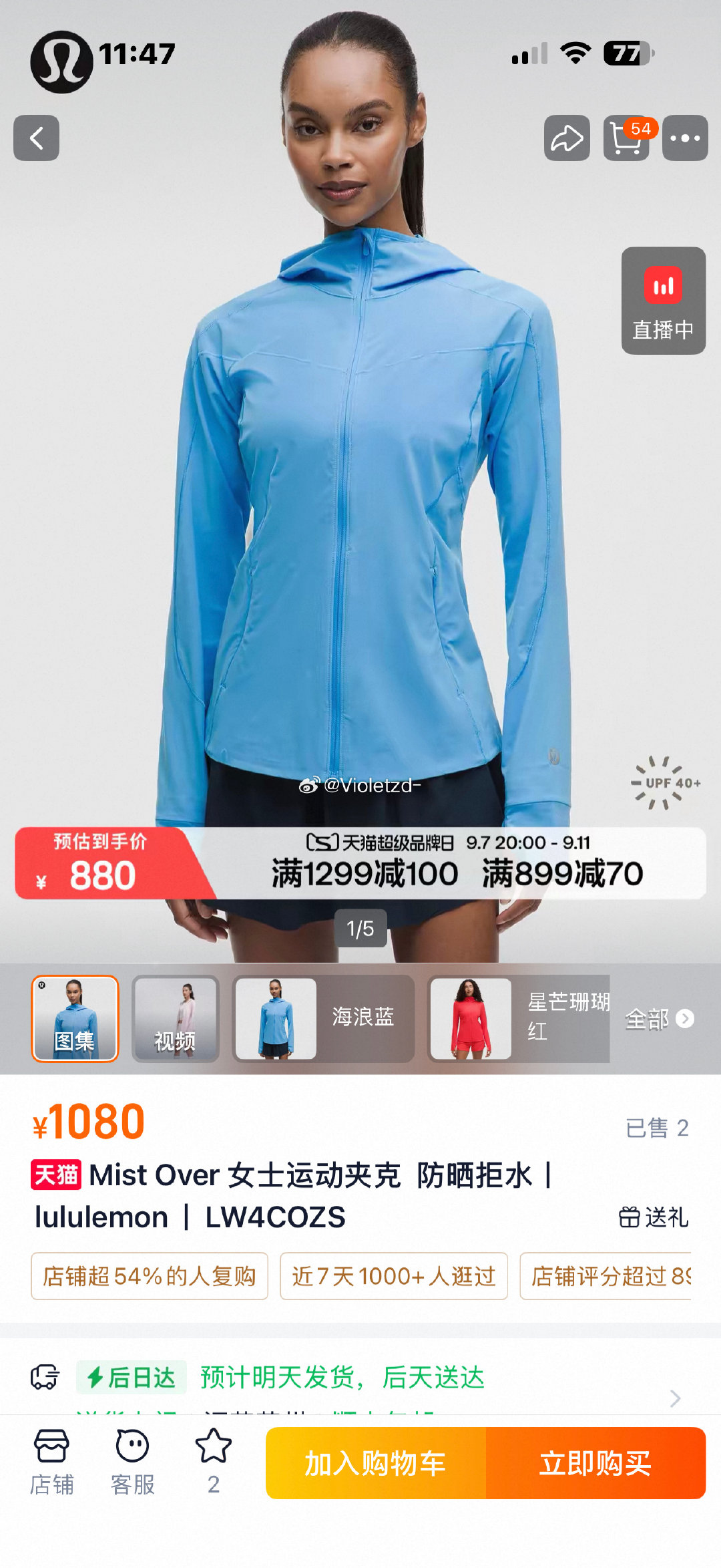 出全新lululemon 女士 Mist Over Windbreaker雾面防风防晒衣外套，8码，海浪蓝，带吊牌，正品588元 ​