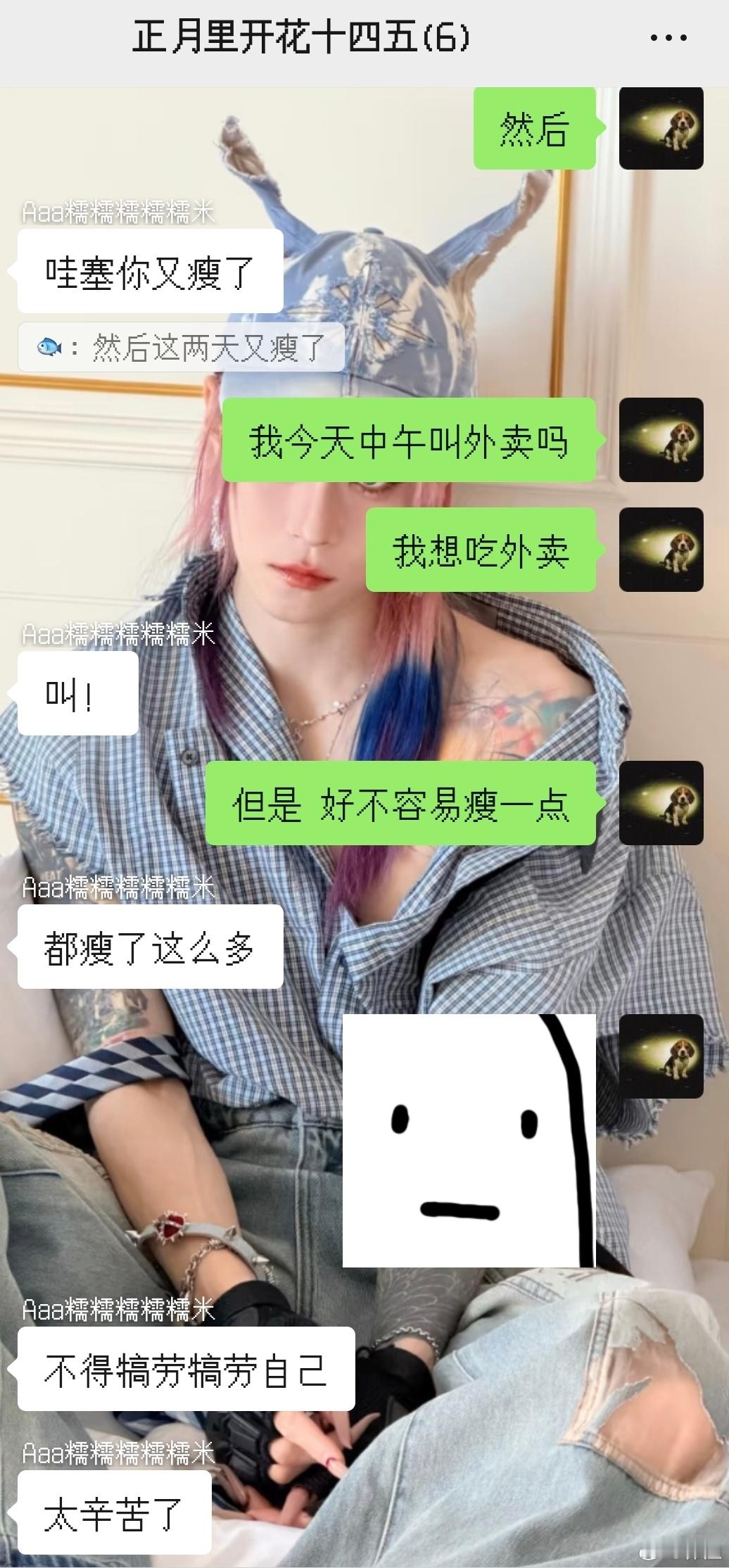 [柯基][柯基][柯基]然后中午就点了一份无敌大的麻辣烫[淡淡的][淡...