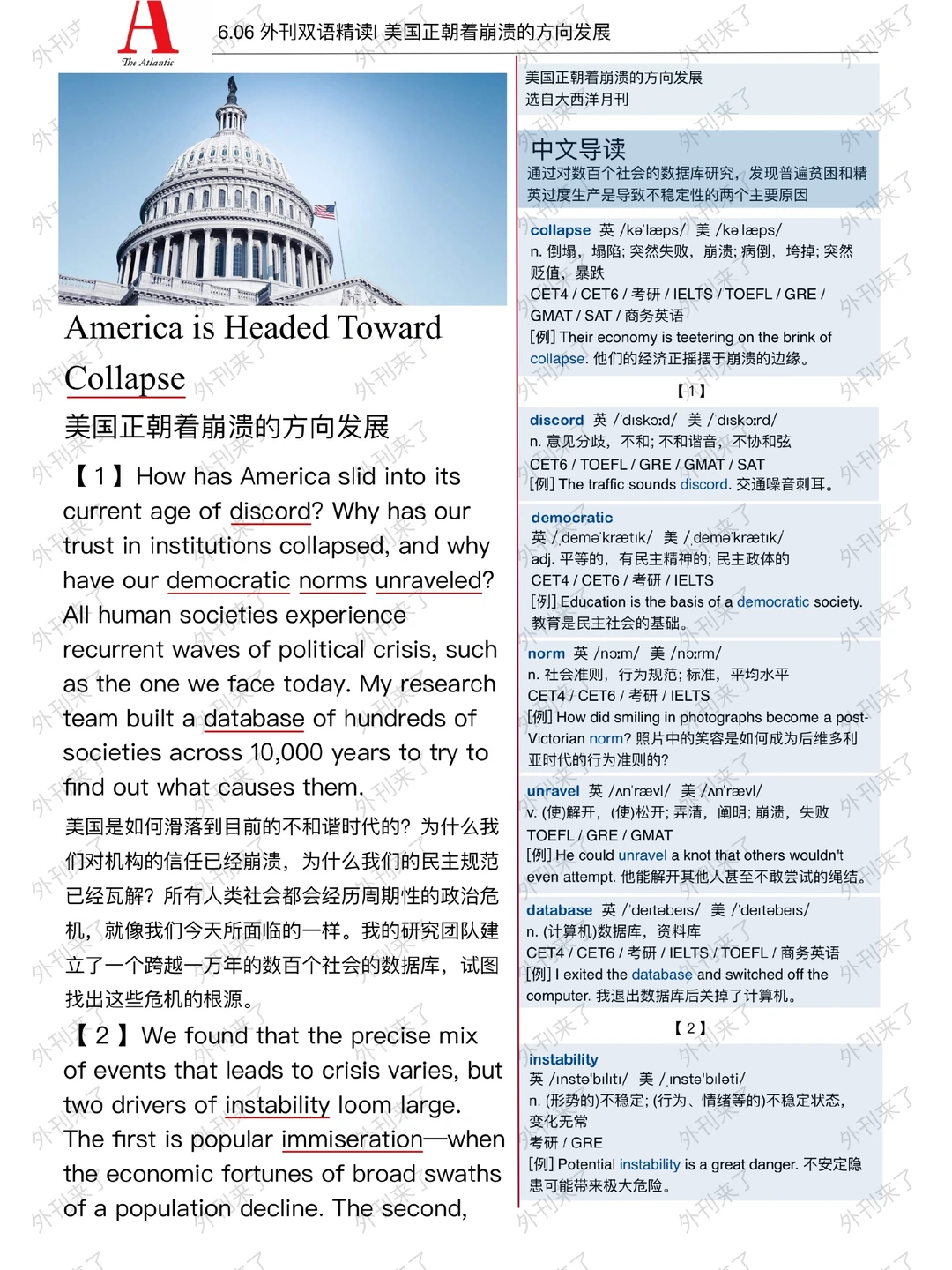 外刊精读120｜🇺🇸美国为何落到此地步