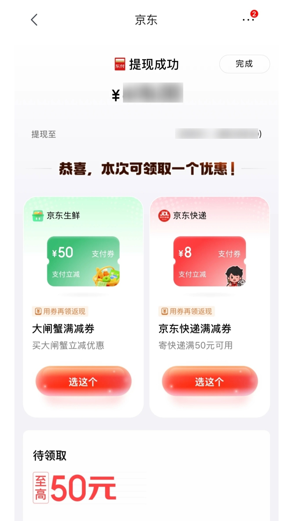 京东健康独家冠名《披荆斩棘2026》

一路相伴同行，一路看哥哥们不停排练，突破自己，褪去原本的标签，不断尝试新的舞台风格。成团冲刺阶段看得我又紧张又感慨，我心里有四位很看好的哥哥，分别是第一梯队的王传君，张彬彬，还有第二梯队的姚琛，米卡。看着他们一个个的高光舞台，真的有很多心里话想聊 ​