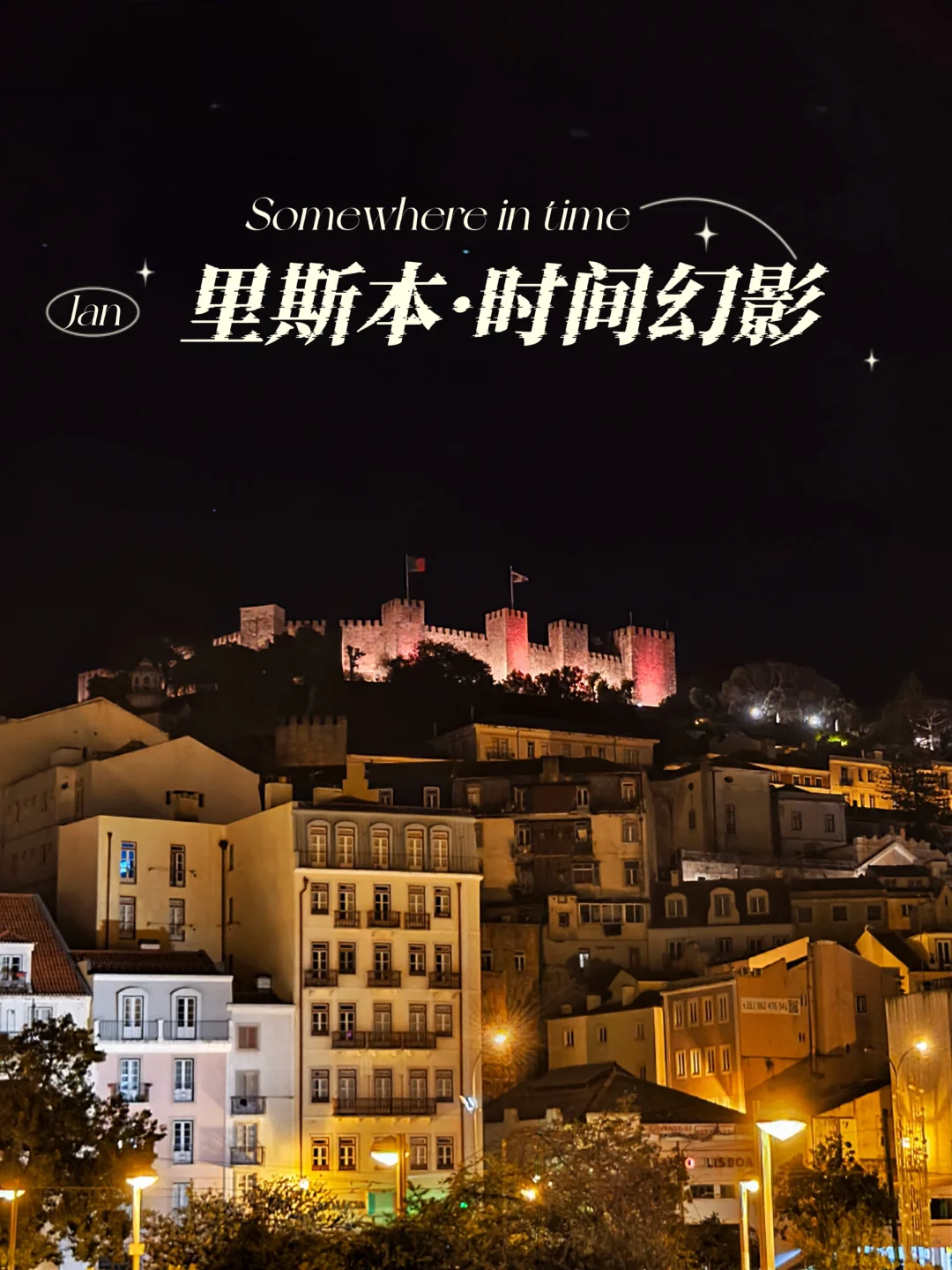 ins上很火的 里斯本10个小众旅行目的地