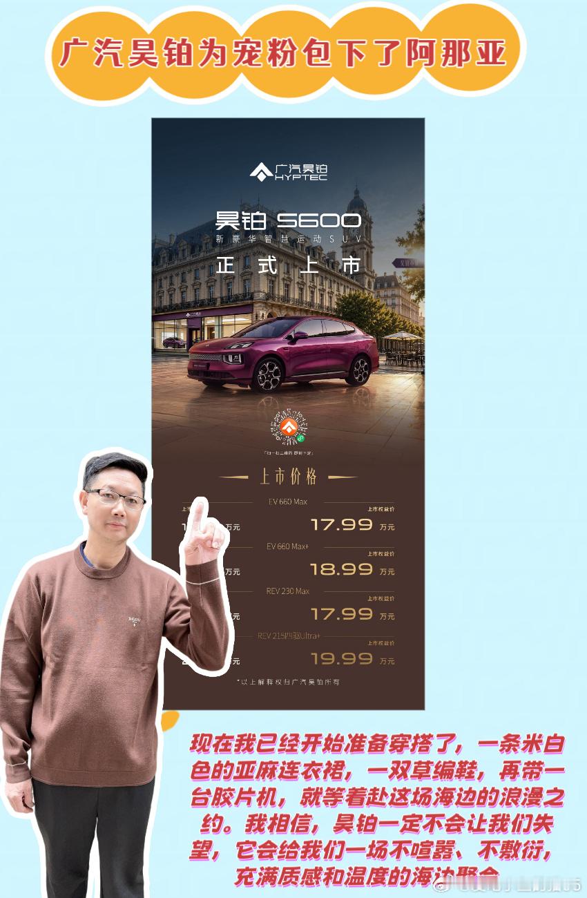 当昊铂遇上阿那亚！这场海边宠粉局，浪漫到我心坎里了🥹 🌱家人们，当...