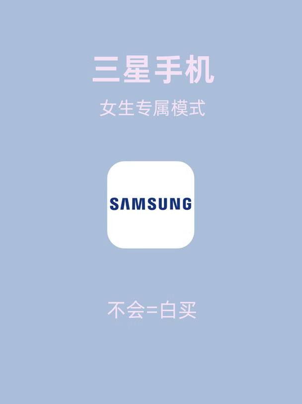 99%人都不知道三星手机隐藏功能！不会=白买