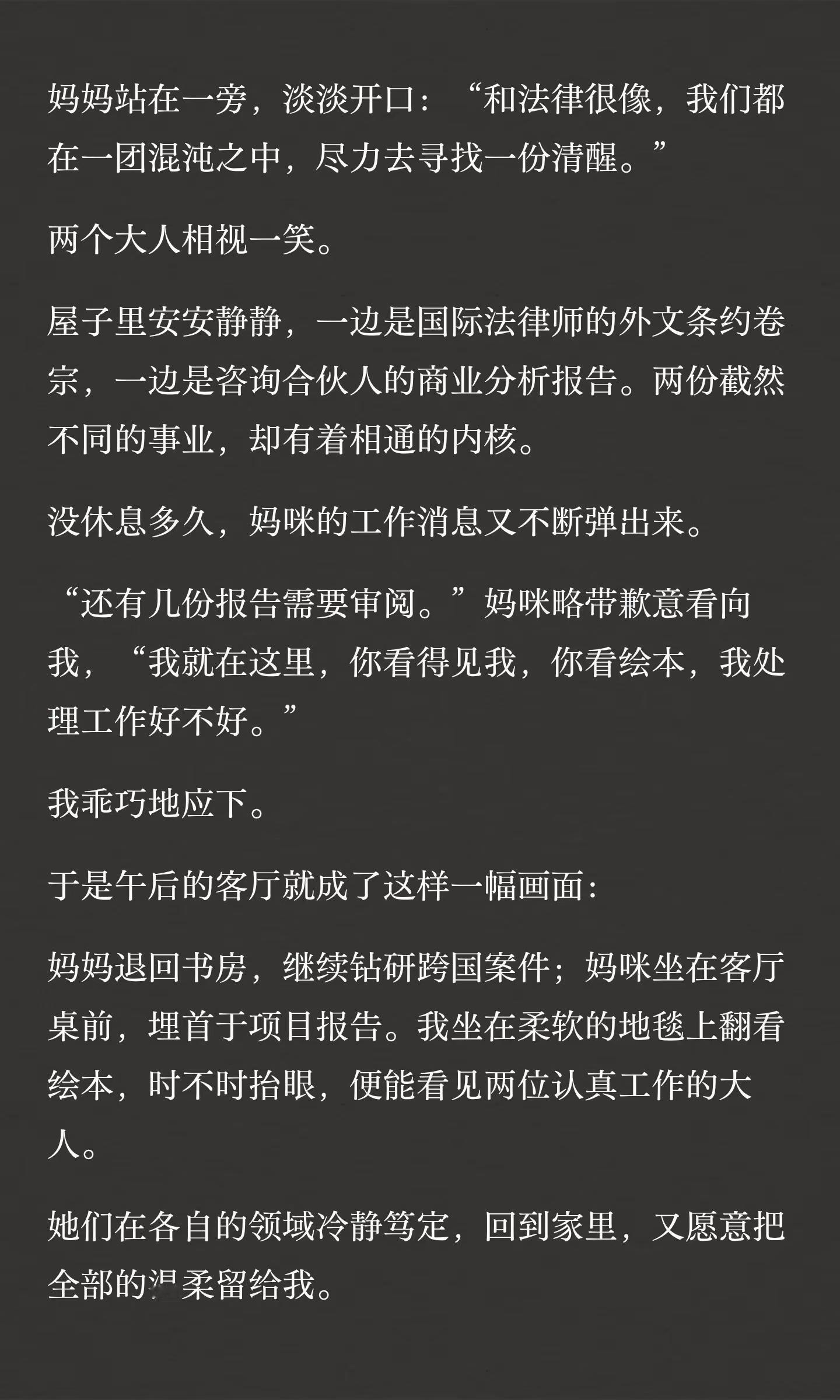 重生之我是庞詹的女儿（四）庞颖 詹青云