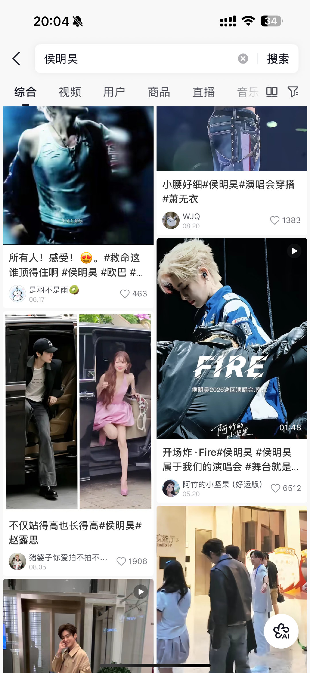 🫘搜大名已经成这样了，网友就这么好奇 ​