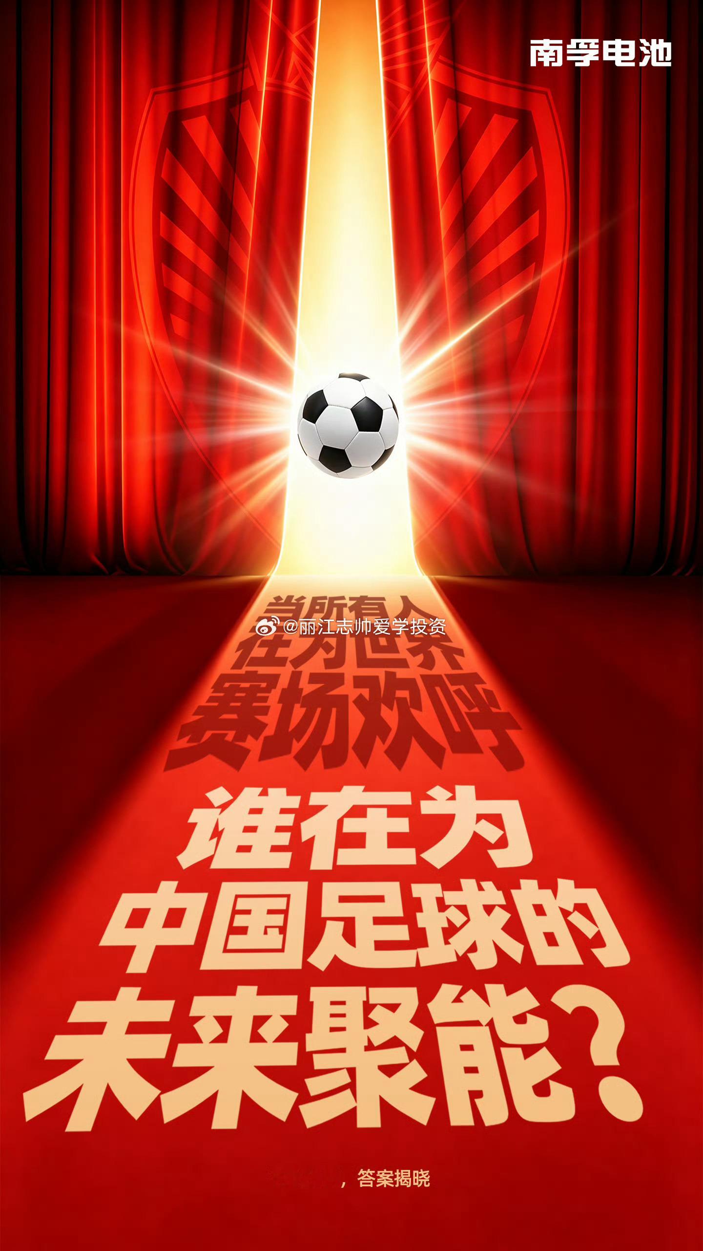 中国足球小将全球能量合作伙伴 中国足球小将全球能量合作伙伴 嘿，你看了...