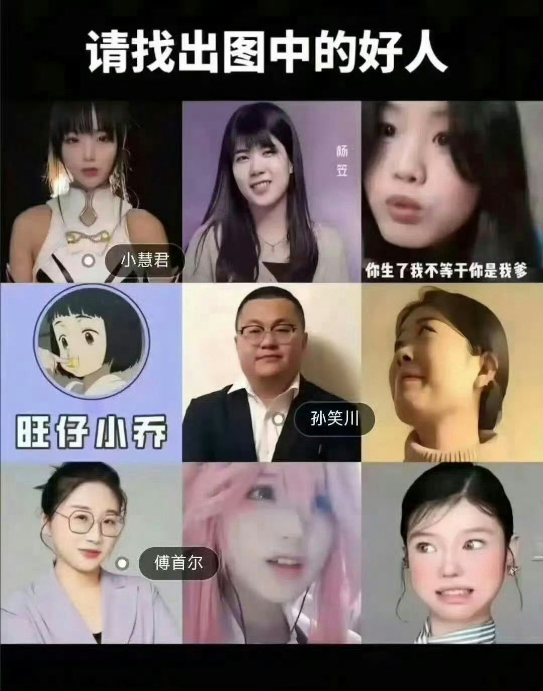 772
请找出图中的好人😂 ​