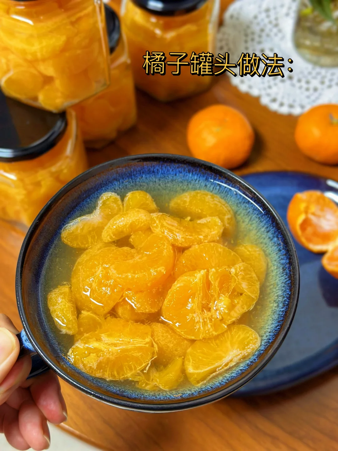 五块钱十斤橘子做了零添加又好吃的橘子罐头