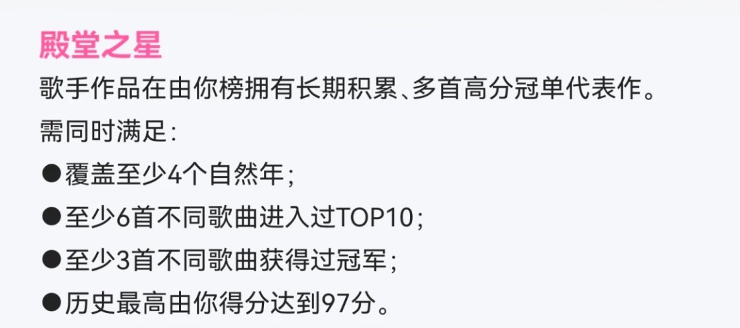 这个咱家参加不，今天12点开始的
直达：

咱家如果参加是投殿堂之星
符合图2条件才有资格
头部歌手含金量[笑哈哈]

#刘宇宁﻿##摩登兄弟[超话]# ​