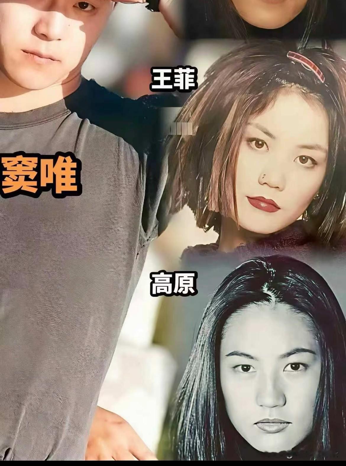 高原恨了窦唯二十年！原来不是因为爱情，当年她以为自己赢了王菲，殊不知王菲只是输了一个窦唯
    直到女儿的一句“我能叫姥爷爸爸吗？”彻底让她破碎，这一恨就是二十年，先不评判窦唯的为人，在这方面窦唯肯定也缺席了童童的整个成长，但王菲没说过他一句坏话！