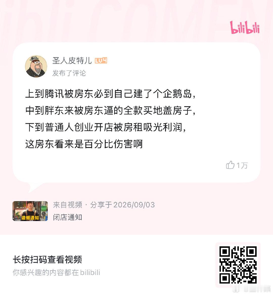 分享图片 ​