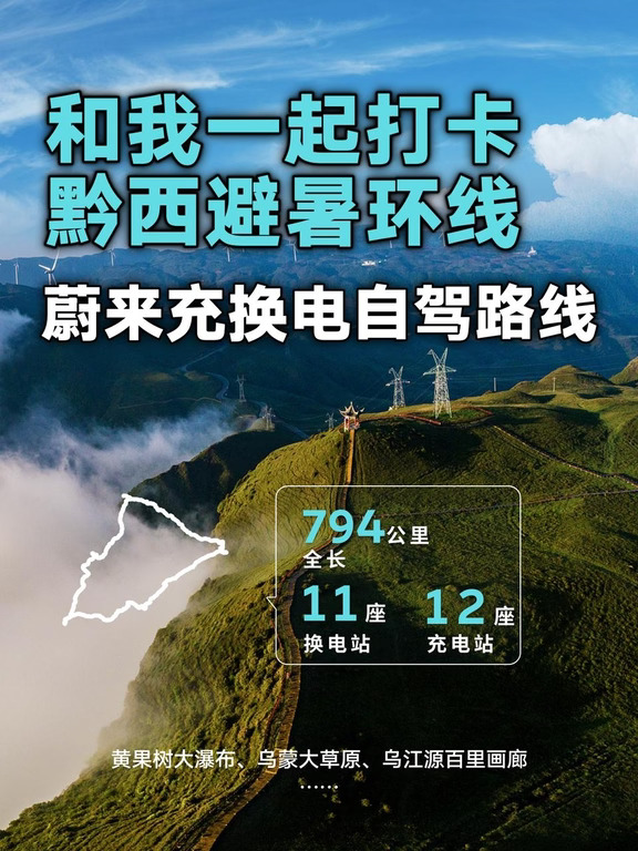 又一条加电风景线贯通！去贵州山水里避避暑