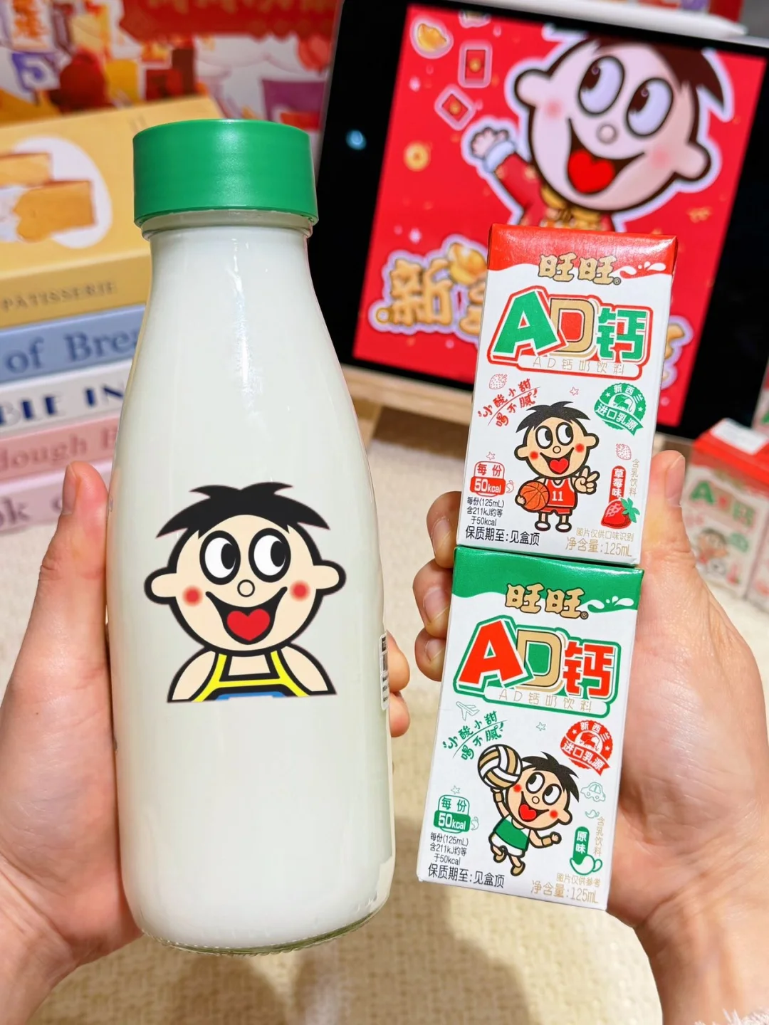 旺旺这瓶低卡AD钙奶没人说的吗！！！