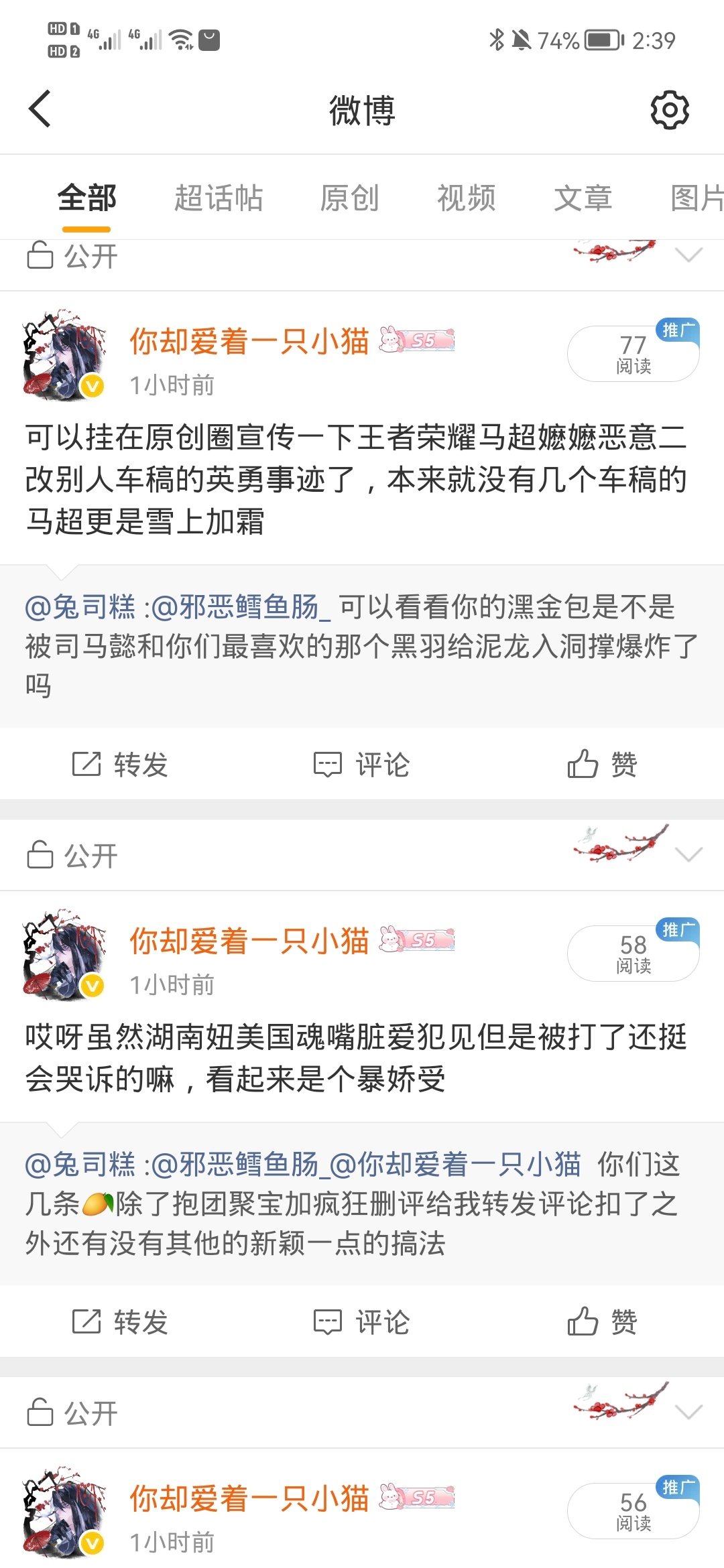这波王者荣耀马超嬷嬷兔司糕明显装不住松弛偷偷大举办了，原创妹知道马超嬷嬷喜欢e意二改别人的车稿吗 ​