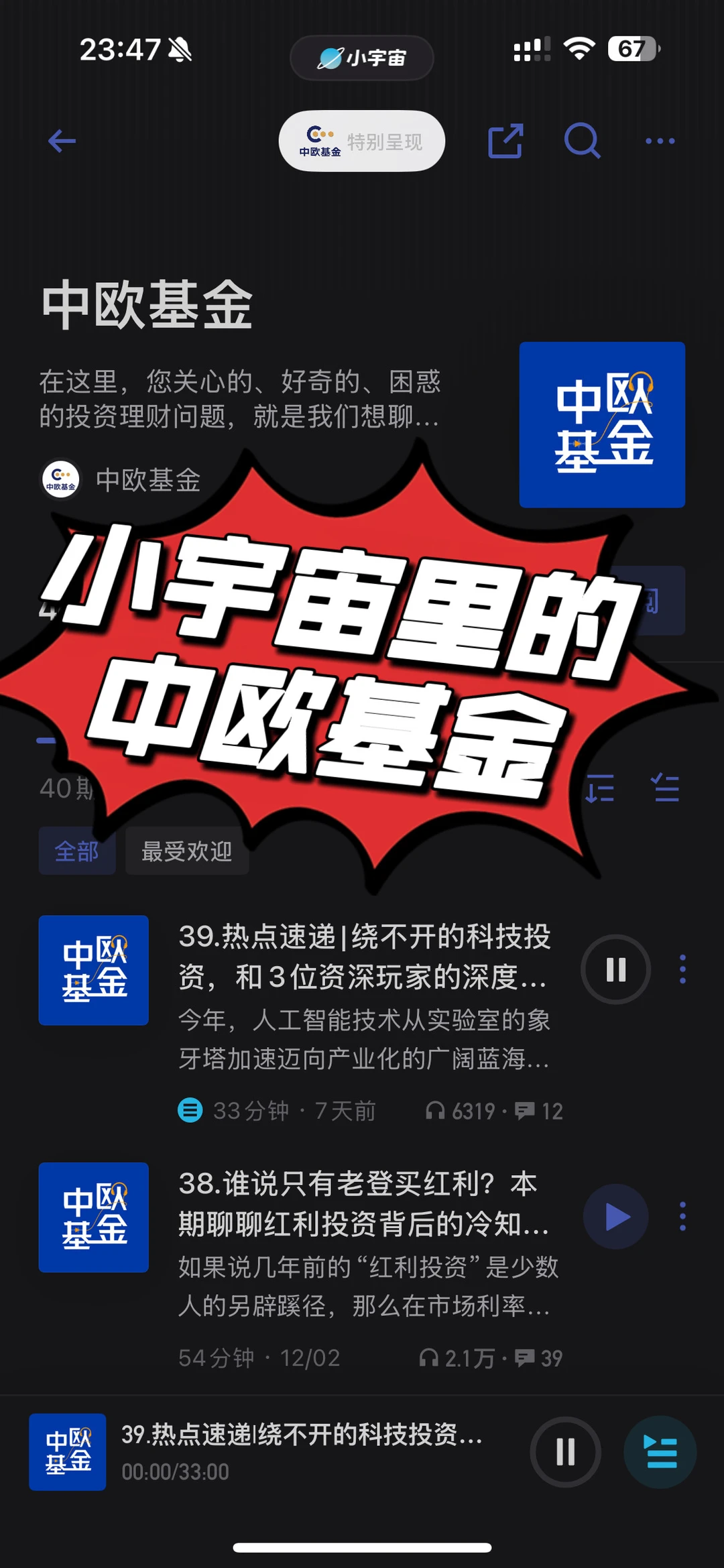 🎧 最近反复在听的 5 个财经播客