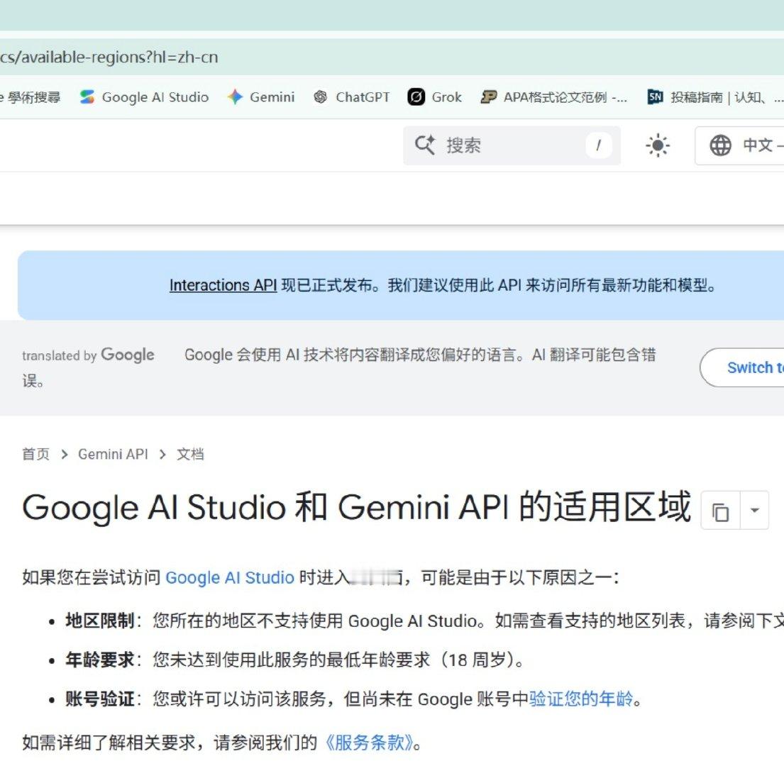 别折磨我了好吗？
克劳德已经被封了
Gemini再用不了我直接跳江了 ​