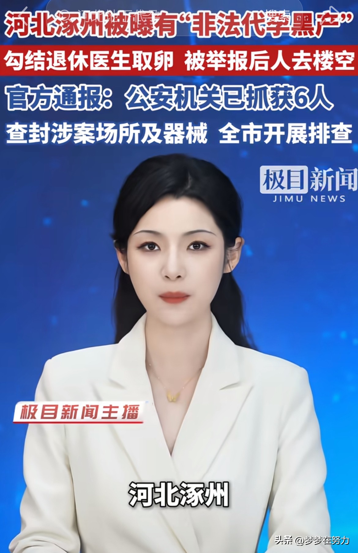 看似省心的生育捷径，实则步步是坑，普通人千万别碰！

近期多地大力清查违规生育灰色产业链，看完我特别想和大家说说真心话。

生活里很多普通人认知很片面，总觉得只要双方自愿、花钱办事，就没有什么问题。其实这种想法特别危险，看似省事的捷径，背后藏着法律和人性的双重
