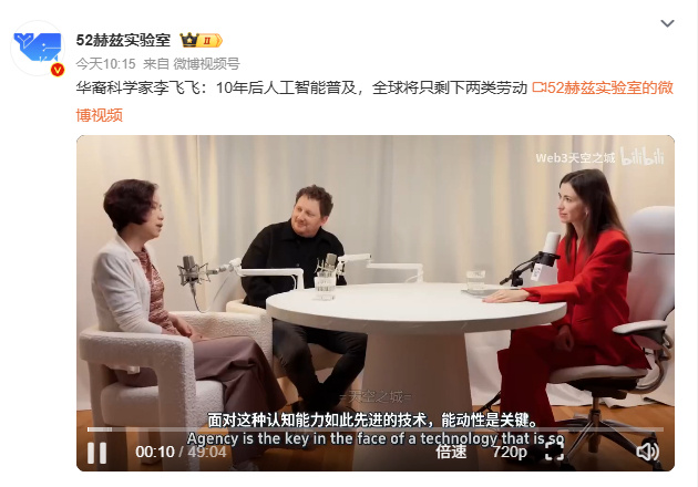 李飞飞：十年后，职场只剩两种人。中间那层，最危险。

李飞飞最近在播客里说了句大实话：
AI不是来抢所有人饭碗的。
它是来把“还凑合”的人，慢慢挤出局。

她认同一个词：杠铃效应。
未来职场，两头重，中间空。

一头，是垂直领域的顶尖专家。
AI再强，也替不了他的直觉和判断。AI只是放大器。
另一头