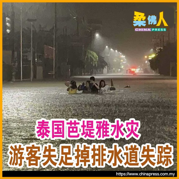 持续降雨 搜寻工作困难重重